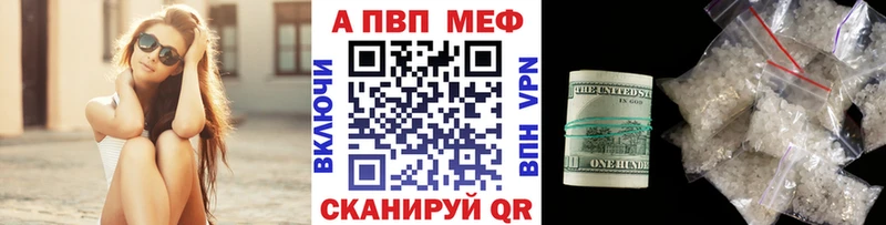 Купить где  Истра  APVP Crystall 