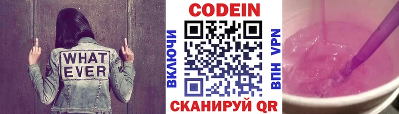 Купить  Истра  Кодеиновый сироп Lean Purple Drank 