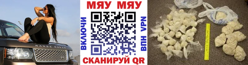 Купить  Истра  Меф mephedrone 